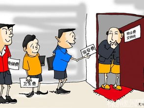 物管费 买房最容易忽略的糊涂账