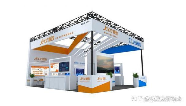 极致科技邀您共赴2023中国国际物业管理产业博览会!